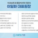탑클래스치과 이미지
