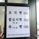 덕인당빵집제주점