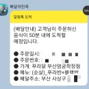 푸라닭엄궁학장점 | 푸라닭 블랙알리오 오리지널 반반 먹어 보았어요^^