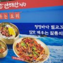 연해안식당
