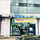 크린토피아 코인워시 합정역점 이미지