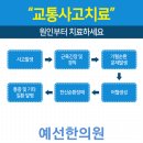 예선한의원 이미지