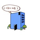 배산정류소