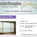 김포커튼블라인드 이미지