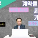 [성경특강] 창세기2장 제22강 : 계약을 맺다. 세우다. 가르다. 이미지