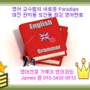 ＜문장의 형식＞ "동사의 정확한 의미와 용례를 파악하라." 문장형식 1형식 2형식 3형식 4형식 5형식 Sentence Patterns 2형식동사 5형식동사 이미지