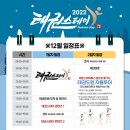 주식회사 도원식품 | [전북/무주] 아기와 함께 한 태권스테이(1)-도복사이즈tip