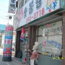 생숯불갈비 이미지