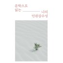 평화;인권이야기인권교육센터