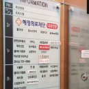 해정의료재단 이미지