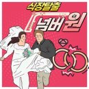 (주)랩추종윤 팟캐스트 컨텐츠 정리 이미지