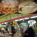 1번장터국밥 이미지