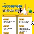 서부(강릉시)건강생활지원센터 이미지