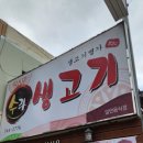 수라생고기 | 대구 만촌동 뭉티기 맛집 수라생고기 내돈내산 후기