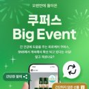 쿠퍼스