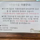 찬돈마을