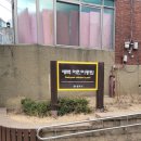 새벽어린이공원 이미지