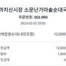 가마솥찹쌀순대 이미지