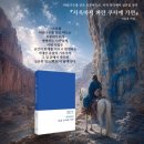 (주)여수일보사 | 불안과 상실의 시대, 인간 존재를 향한 치열한 기록 ― 이윤훈 시집 『지옥마저 파란 쿠차에 가면』