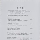 이쉐프수제돈가스 이미지