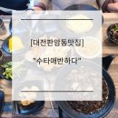 판암동136 이미지