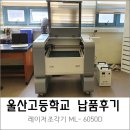 울산고등학교 이미지