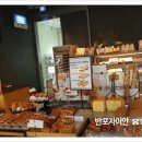 파리바게뜨반포타운