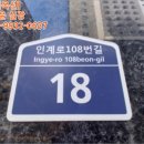 경기도 수원시 팔달구 인계로108번길 이미지