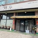 오성카센타 | [천안 두정동 곱창 맛집] 곱꾸 7호점 한우곱창 솔직 후기