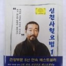 심천출판사