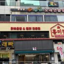 산본비빔밥 이미지