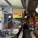 밀밭분식 - 전주시 완산구 성지산로 60 | [포항] 밀밭분식 :: 죽도시장 수제비골목 전메뉴 6천원 가성비 맛집