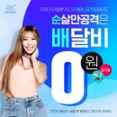 순살만공격 컨슈머타임스