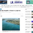 ㈜포스코이앤씨[구. ㈜포스코건설] | 고창 동촌 해상풍력 '지역상생' 새 모델 제시-로컬투데이