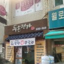 두손면가 이미지