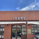 이동면보건지소 이미지