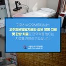 가평산속요양병원 이미지