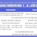 [중구청] 2023년 희망저축계좌I,II 신규 모집 안내 이미지