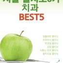 베네치아치과의원 이미지