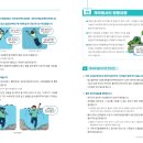운현유치원 - 수상 안전사고 예방 및 대처요령 (교육책자) 이미지