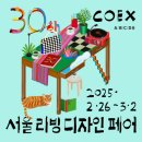 (주)바움디자인 | 2025 서울리빙디자인페어 힘펠 부스 후기 l 환기시스템 전열교환기