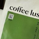 산타로사 | 산미없는 브라질 원두 커피루소 브라질 파젠타 산타로사 후기