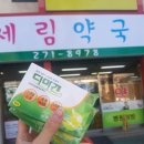 세림약국 이미지