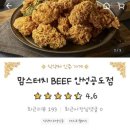 맘스터치 안성공도점 네이버블로그