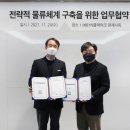선진물류㈜
