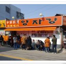 전북 정읍 비빔짬뽕 먹고 조금 이른 광양 매화마을 방문~~^^ 이미지