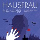 유영하우스