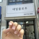네일블로우