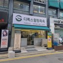 강남디톡스족욕 방배동 족욕카페 힐링 디톡스 수앙휴족시간 서초방배 후기
