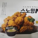 네네치킨용암2점 | 네네치킨 리뷰 오리엔탈 파닭 + 쇼킹핫 맛집 배달 추천 🍗